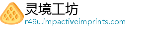 灵境工坊